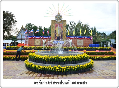 5 ธันวามหาราช